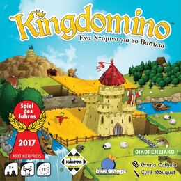 Επιτραπέζιο Kingdomino: Ένα Ντόμινο για τον Βασιλιά (Ελληνική Έκδοση)