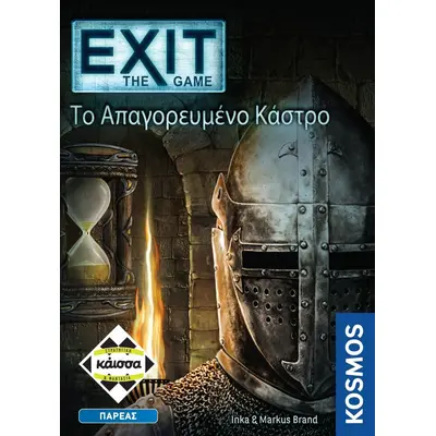 Επιτραπέζιο Exit - Το Απαγορευμένο Κάστρο (Ελληνική Έκδοση)