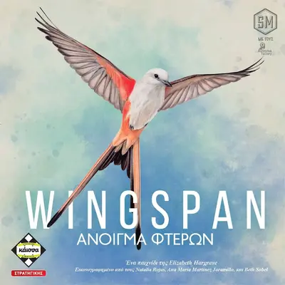 Επιτραπέζιο Wingspan - Άνοιγμα Φτερών (Ελληνική Έκδοση)